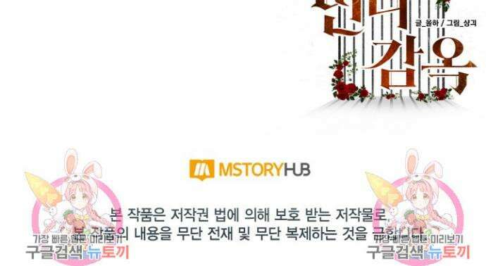 언니 감옥 23화 28