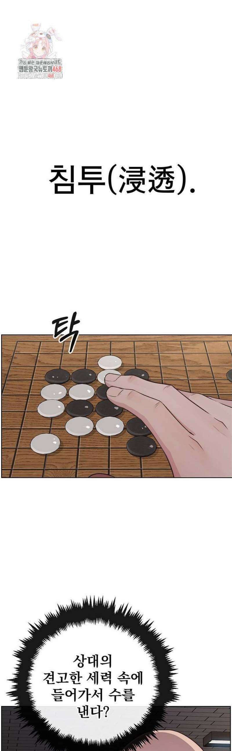 상남자(네이버) 시즌2 11화 1