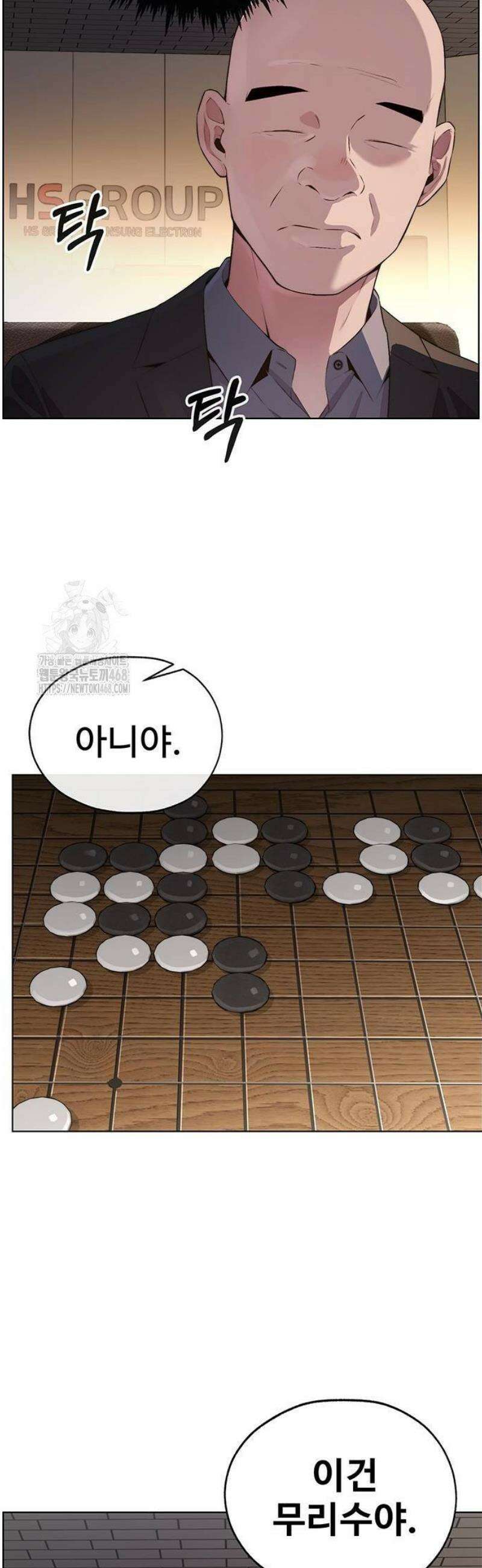 상남자(네이버) 시즌2 11화 2