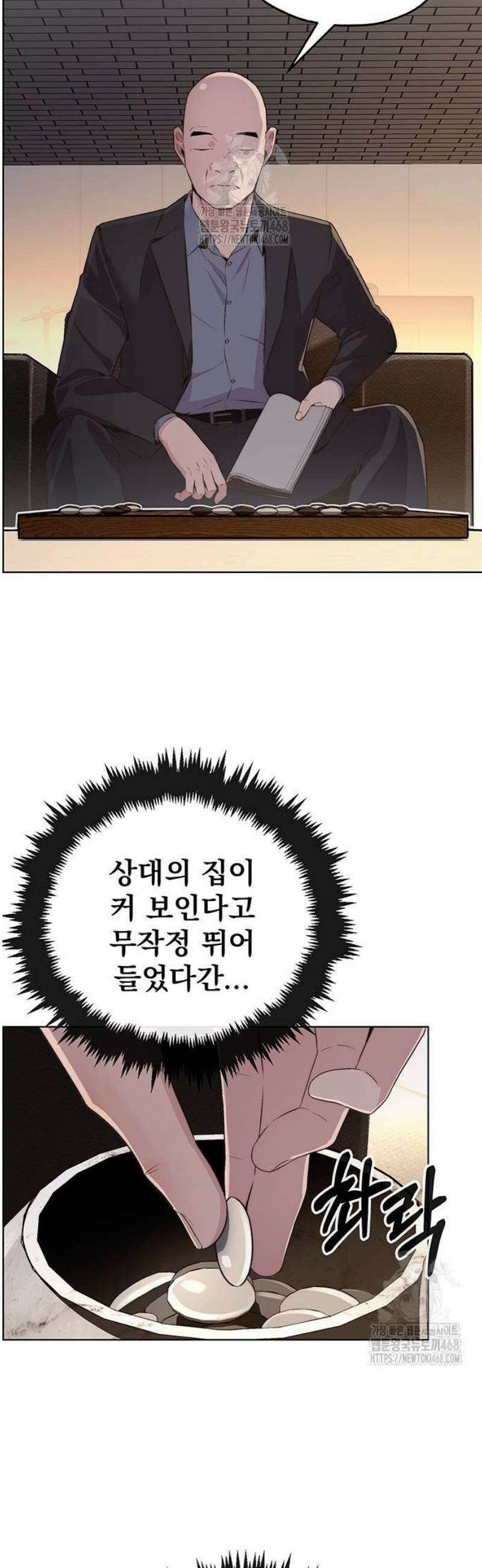 상남자(네이버) 시즌2 11화 3
