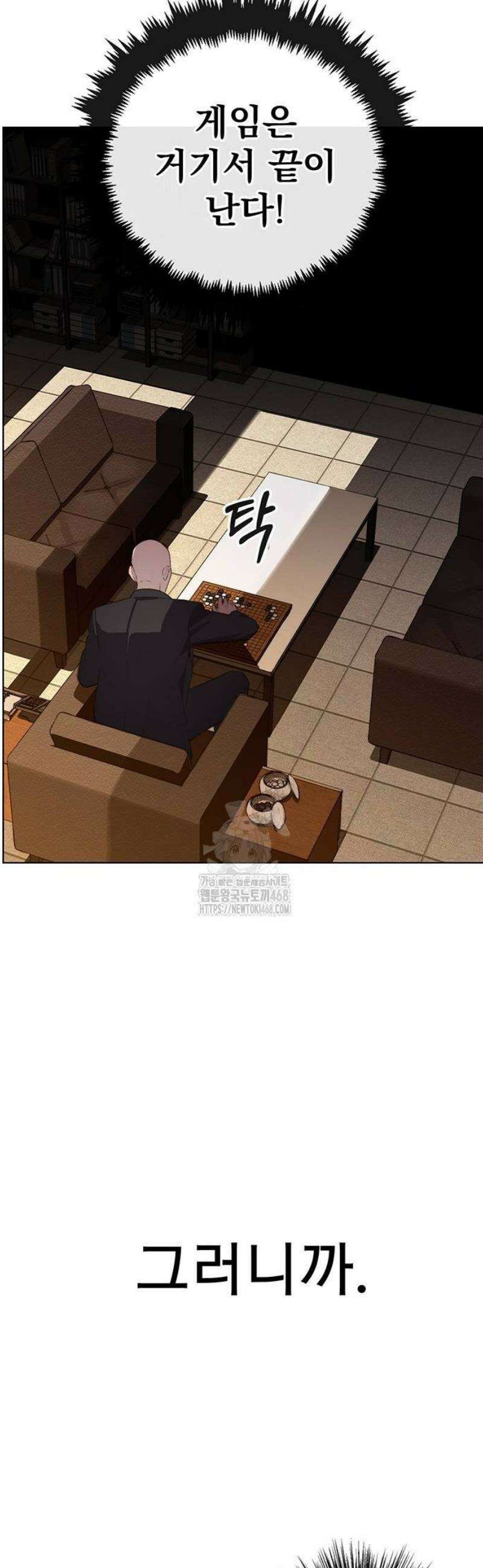 상남자(네이버) 시즌2 11화 4