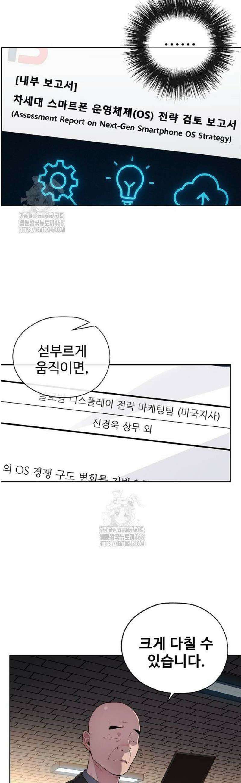 상남자(네이버) 시즌2 11화 5