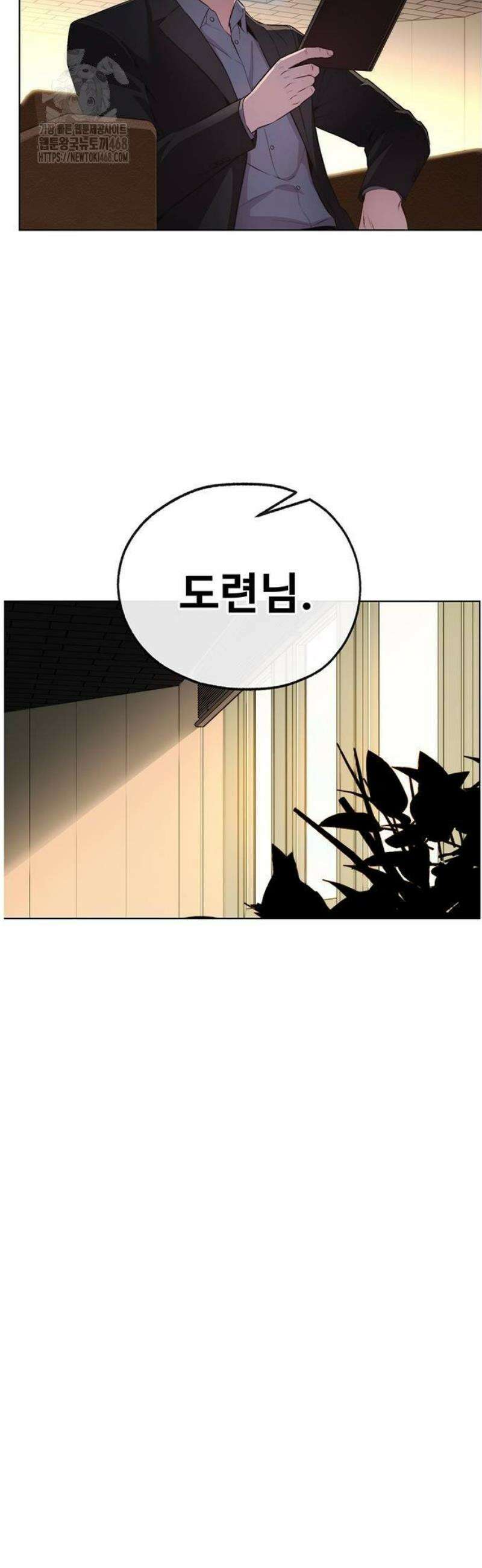 상남자(네이버) 시즌2 11화 6