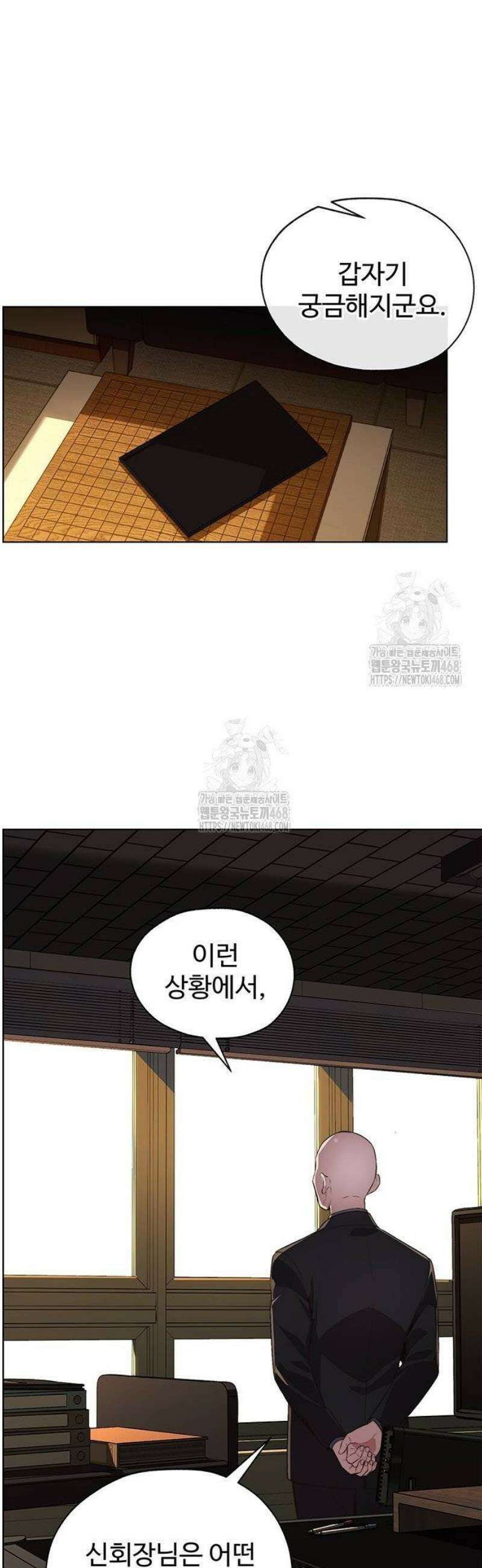 상남자(네이버) 시즌2 11화 7