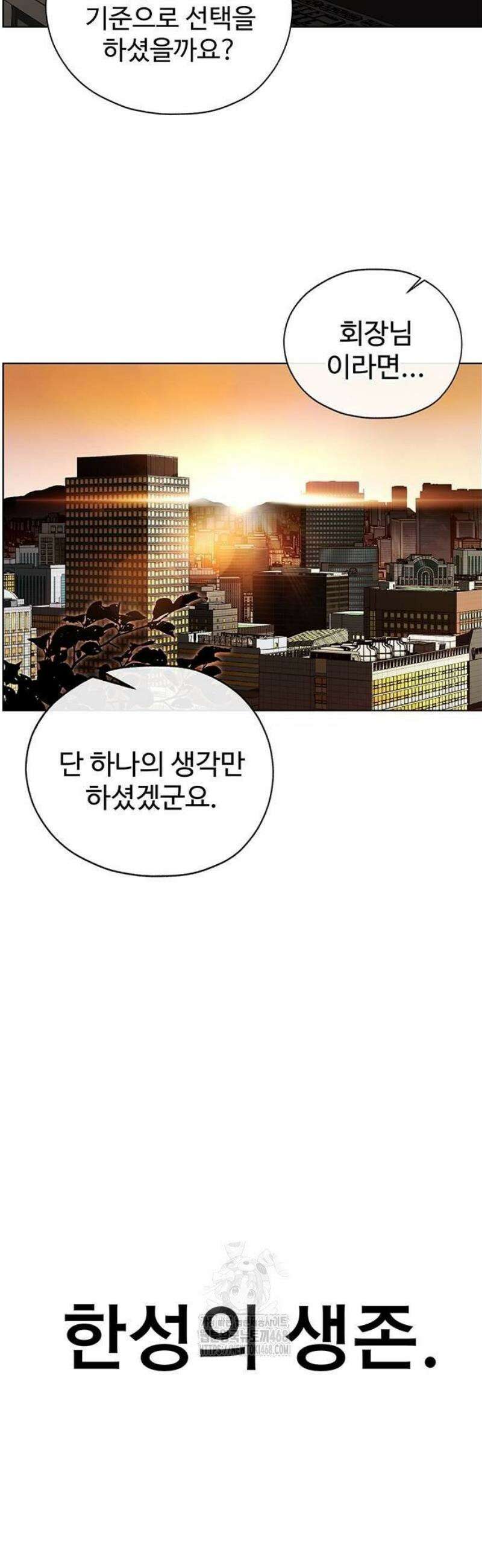 상남자(네이버) 시즌2 11화 8