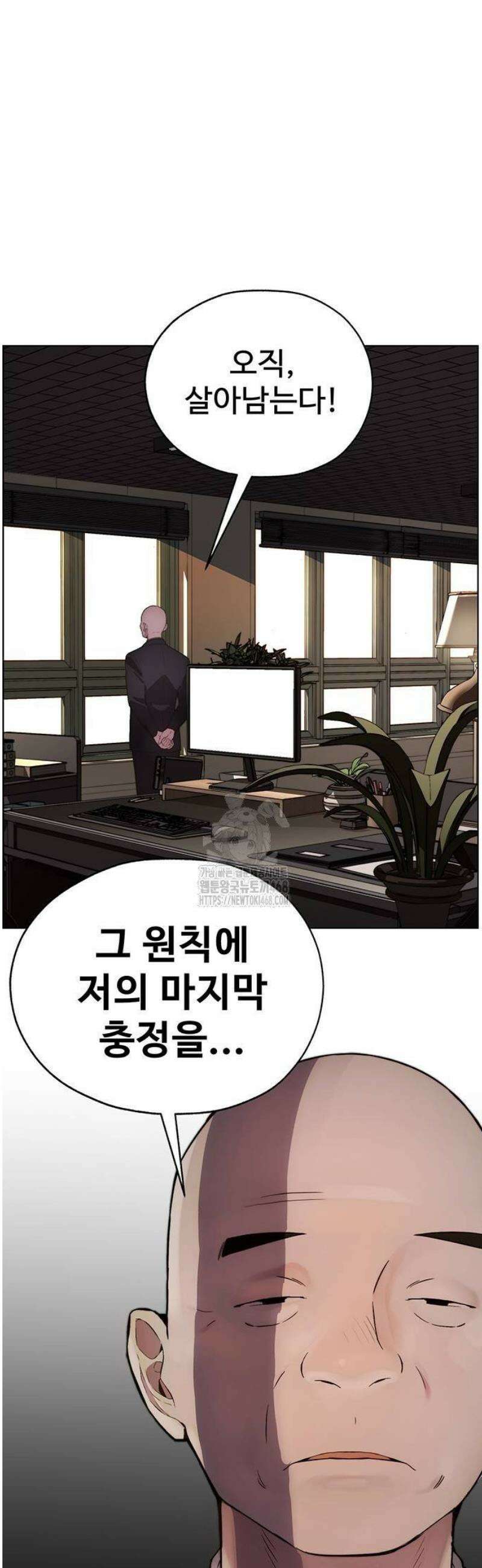 상남자(네이버) 시즌2 11화 9