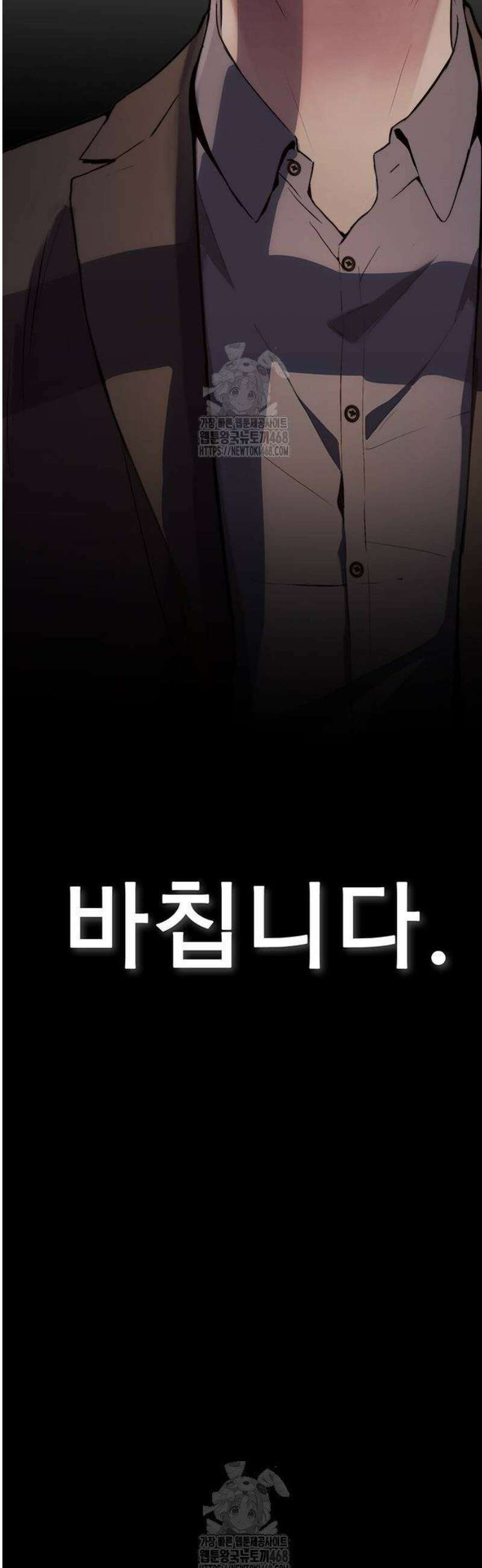 상남자(네이버) 시즌2 11화 10