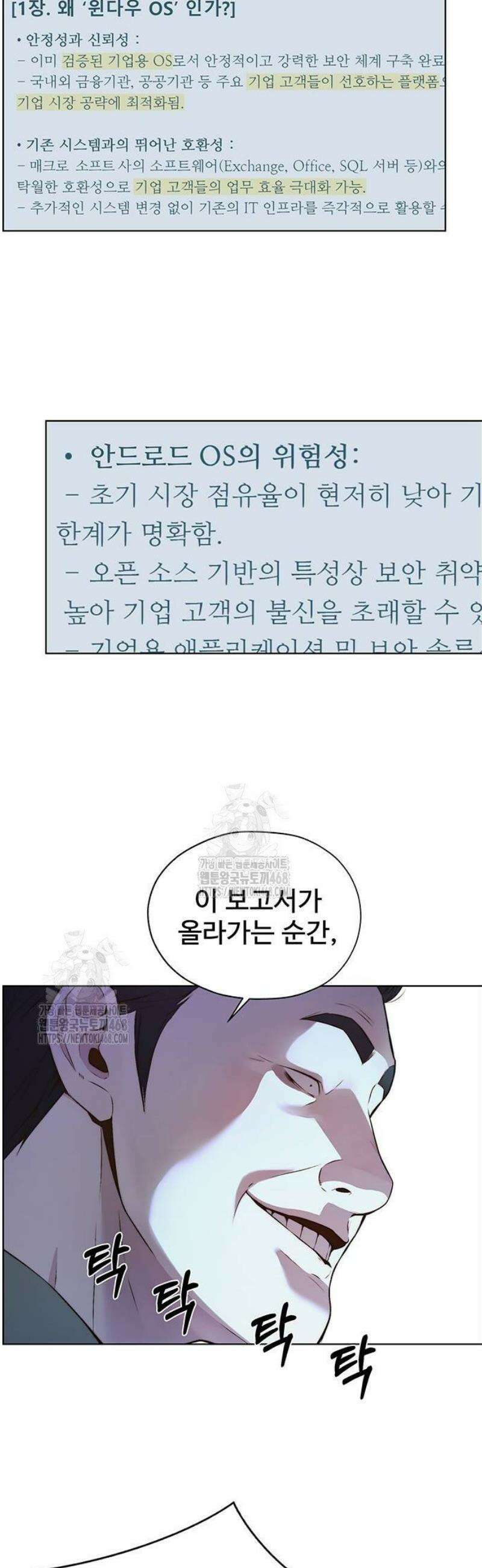 상남자(네이버) 시즌2 11화 14