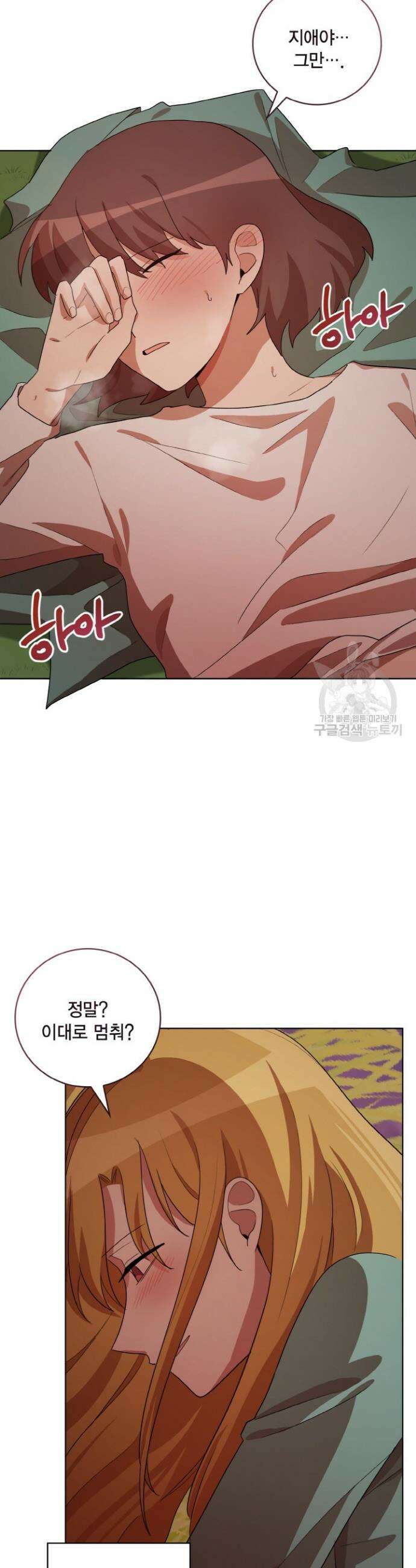 언니 감옥 39화 2