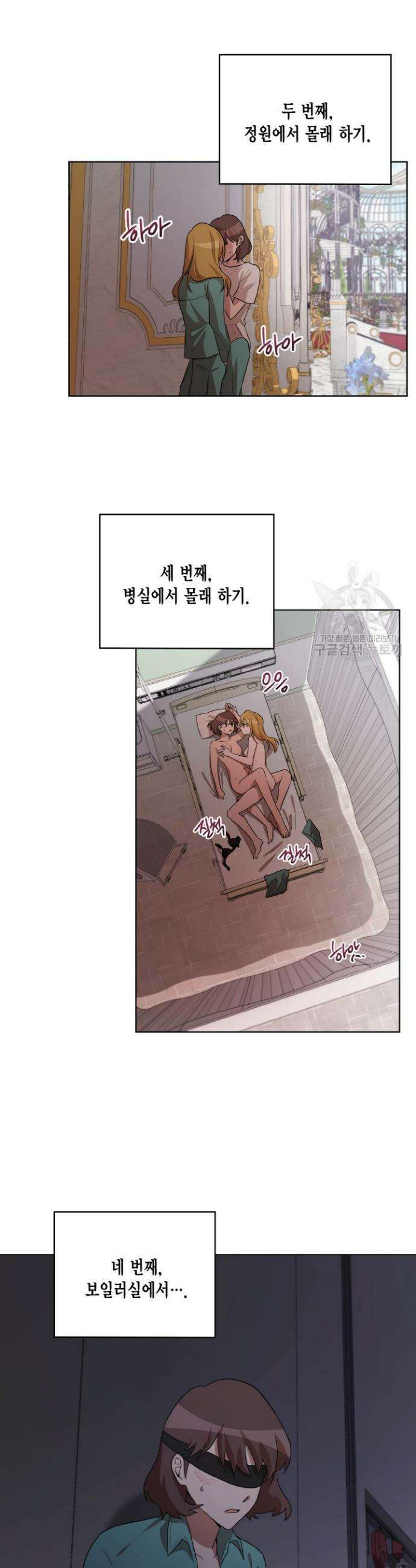 언니 감옥 39화 5
