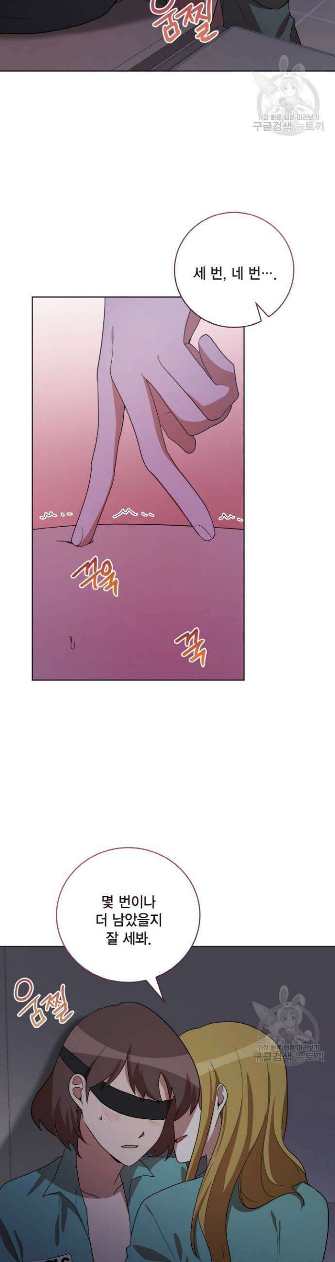 언니 감옥 39화 9
