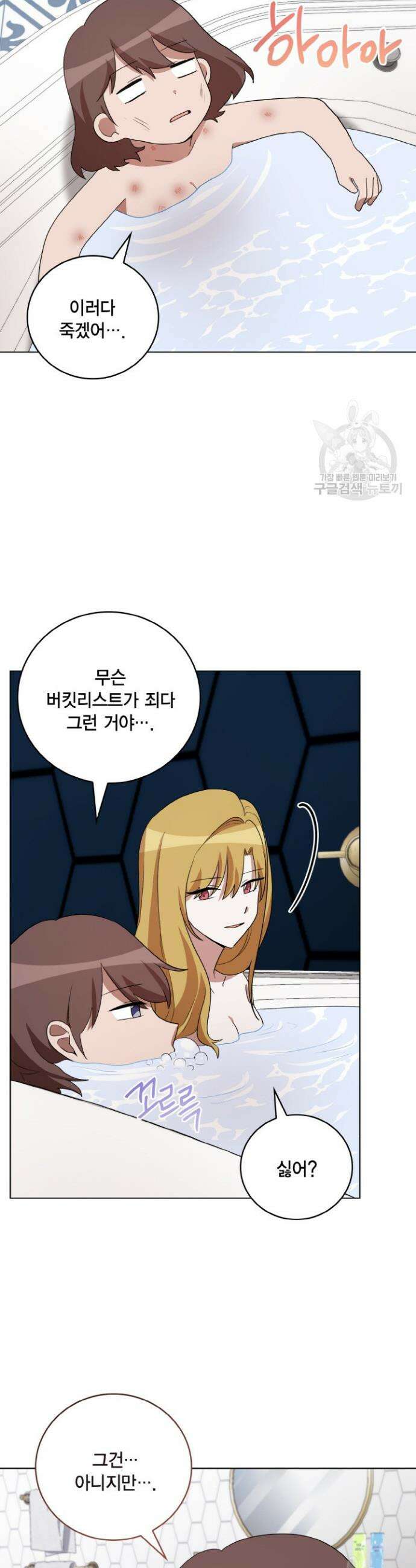 언니 감옥 39화 11