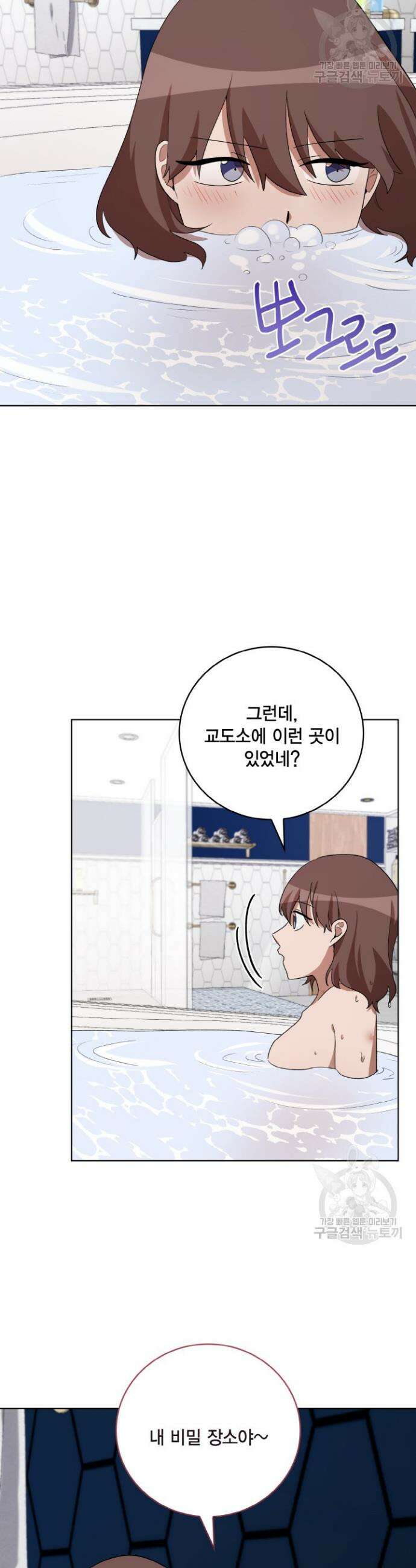 언니 감옥 39화 12