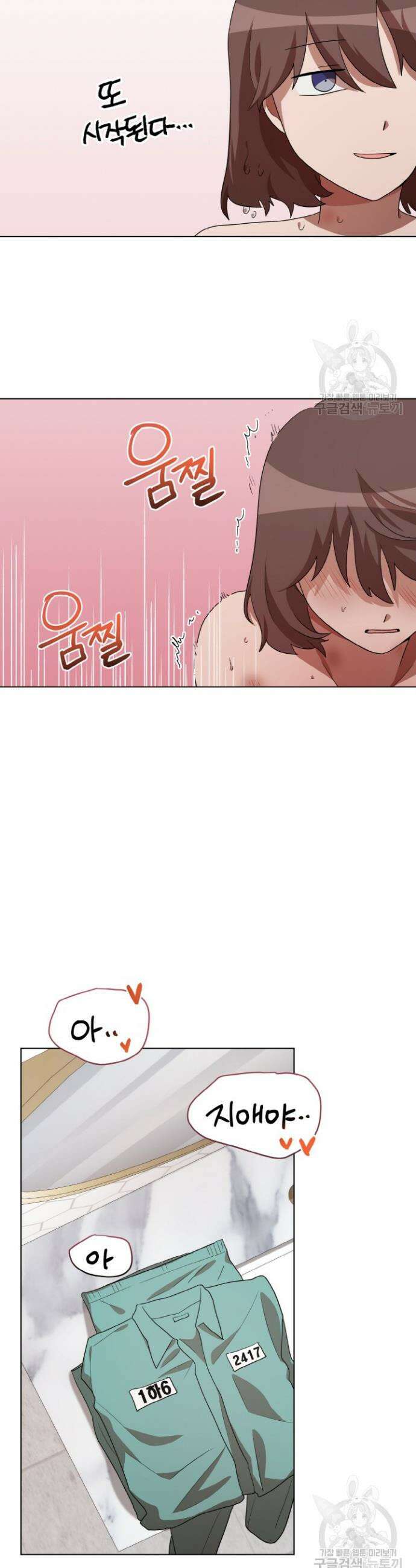 언니 감옥 39화 14