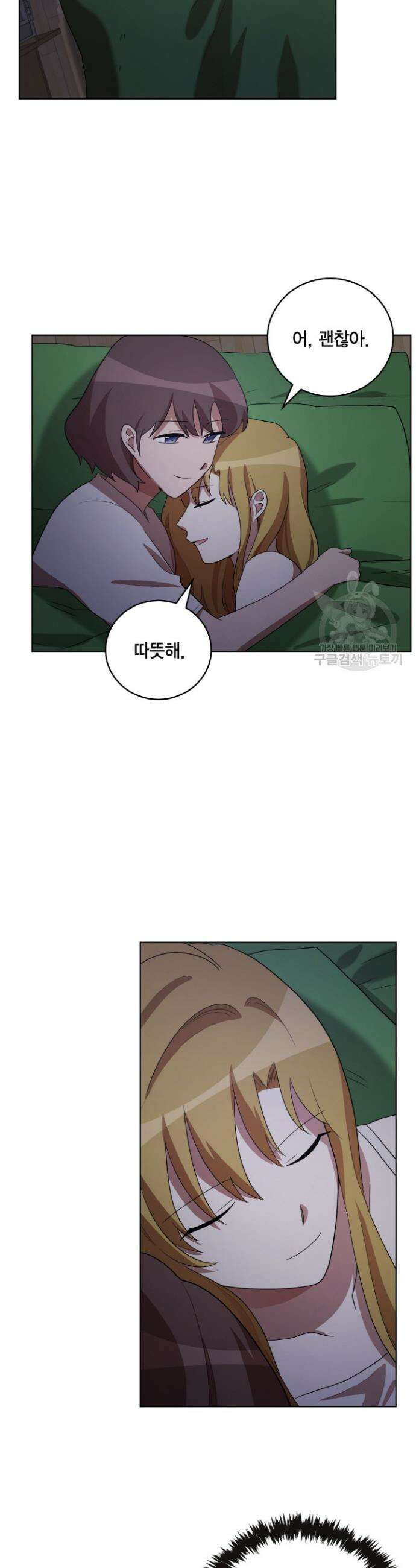 언니 감옥 39화 19