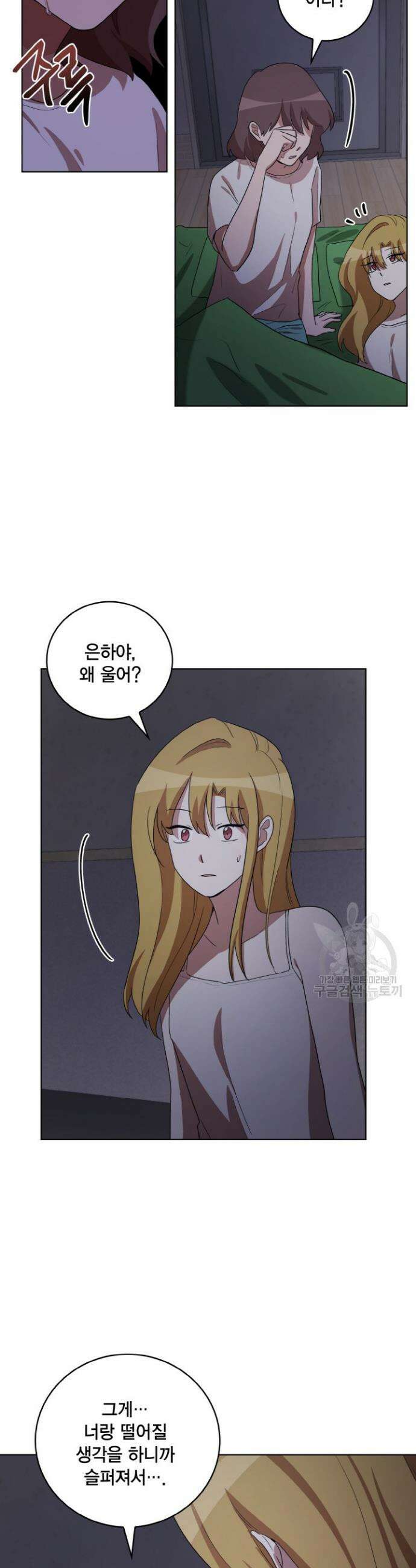 언니 감옥 39화 21