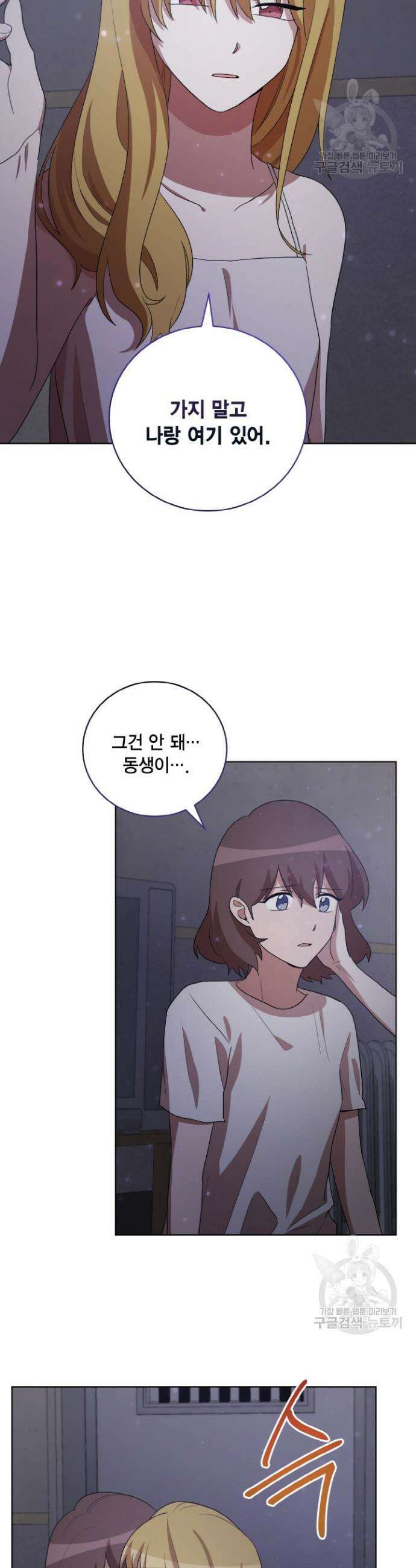 언니 감옥 39화 23