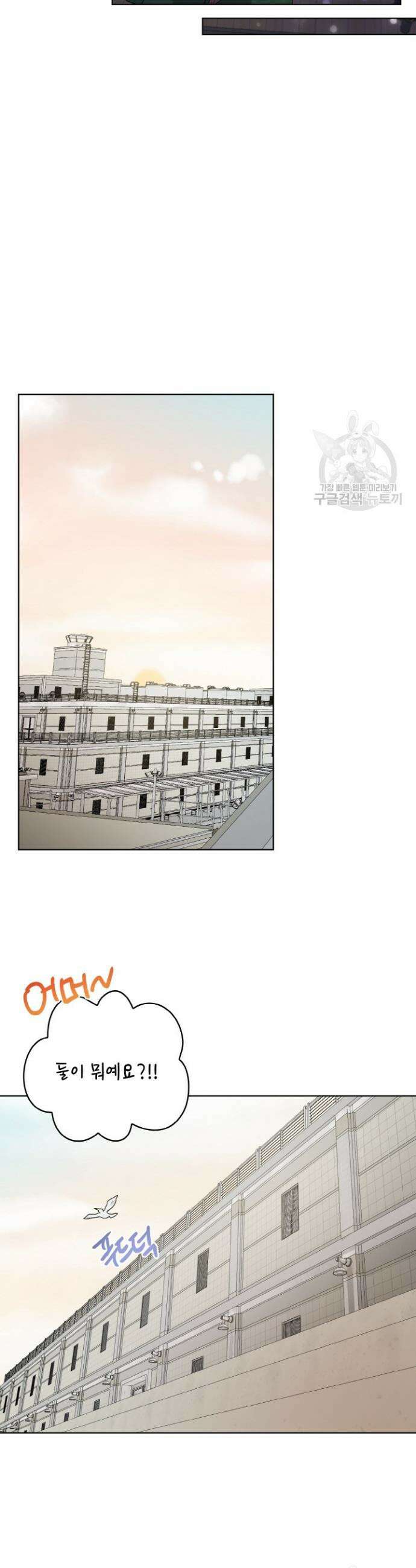 언니 감옥 39화 25