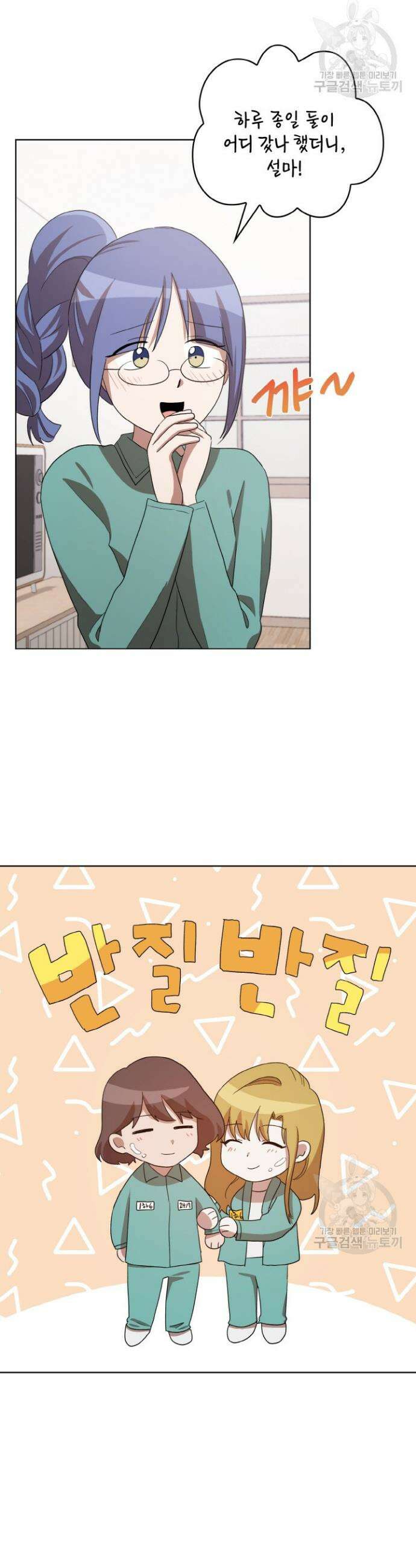 언니 감옥 39화 26