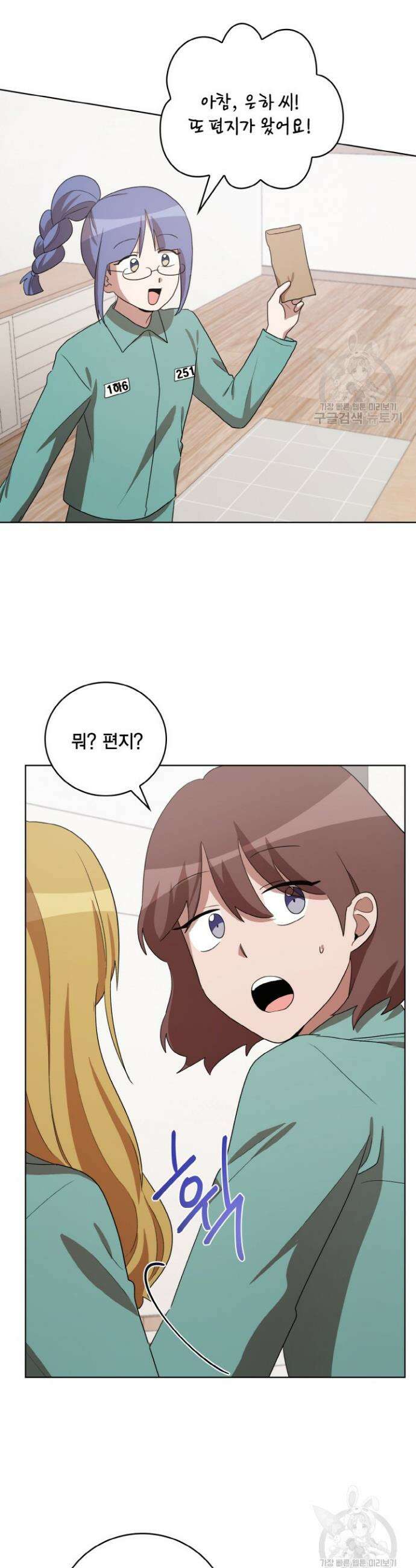 언니 감옥 39화 28