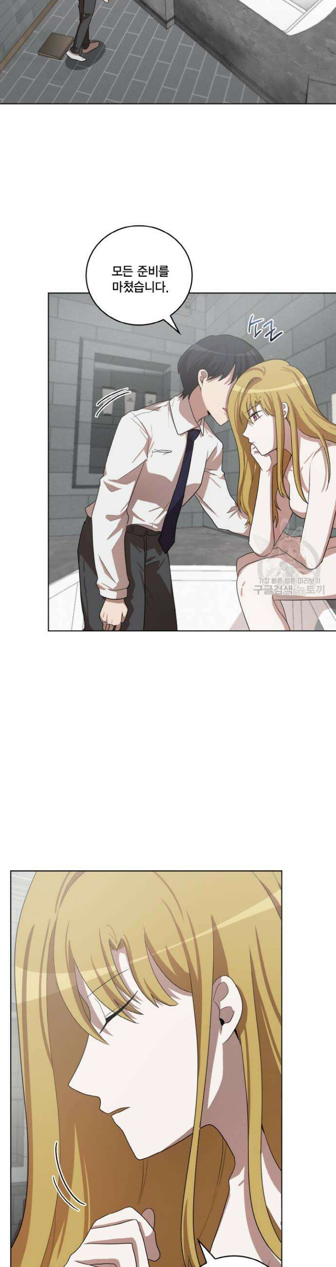언니 감옥 48화 2