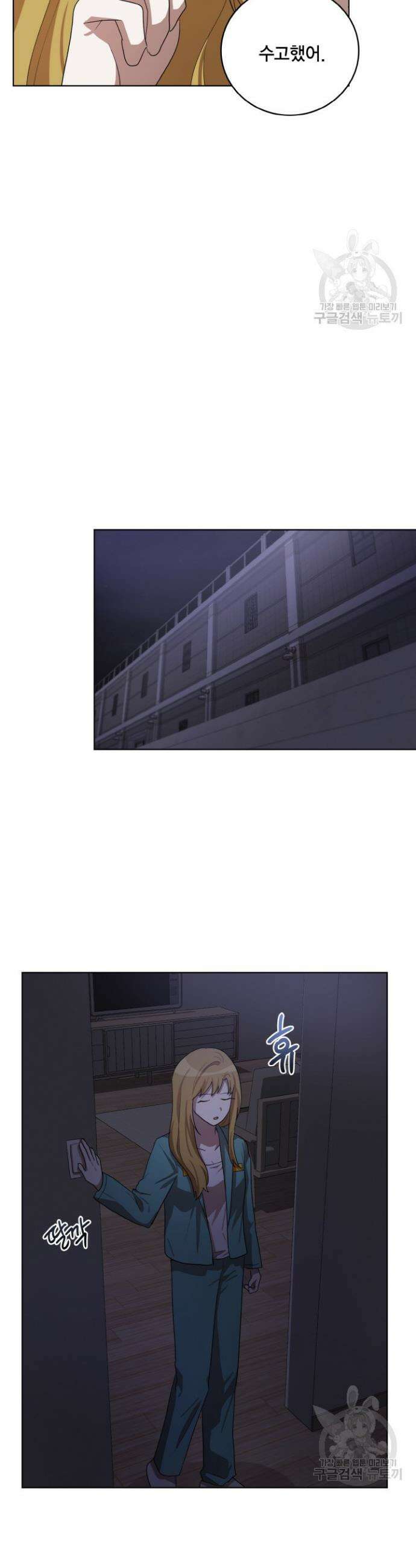 언니 감옥 48화 3