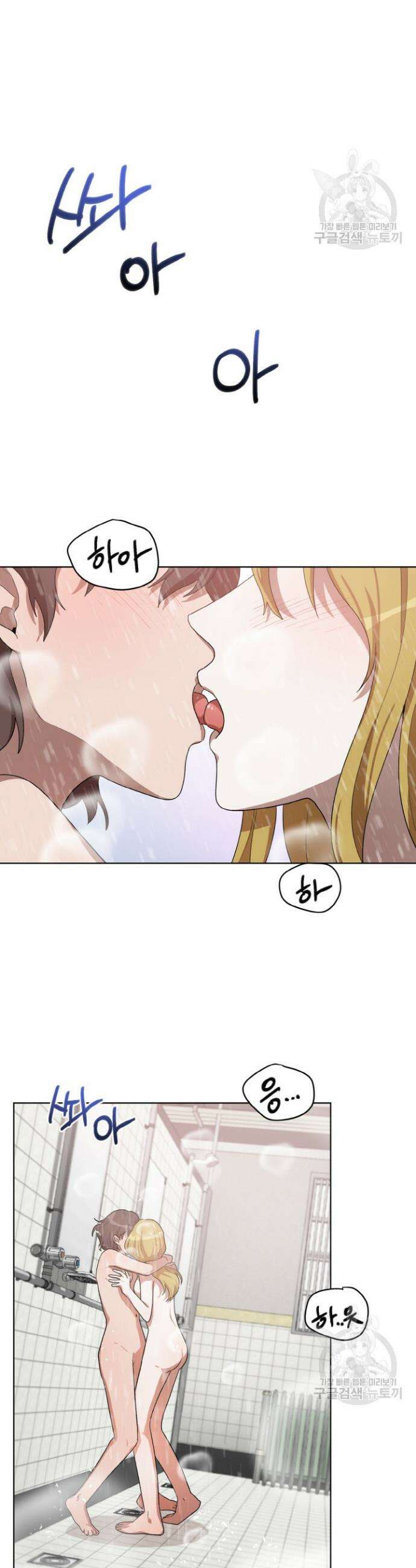 언니 감옥 48화 6