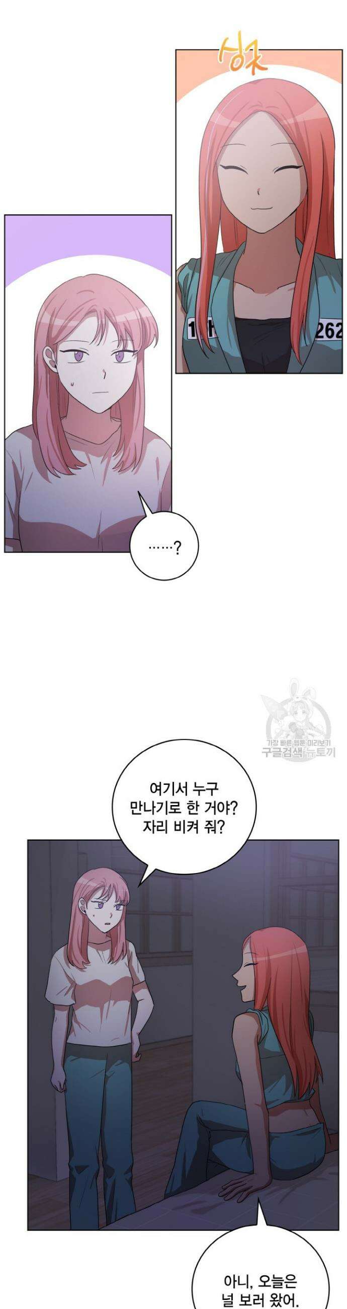언니 감옥 48화 10