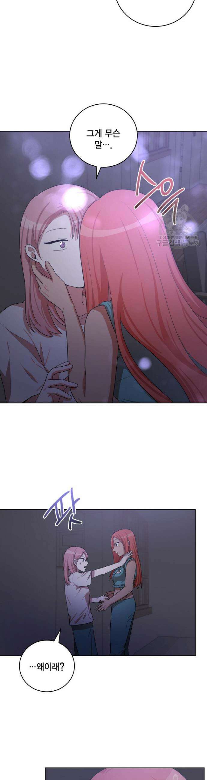 언니 감옥 48화 11