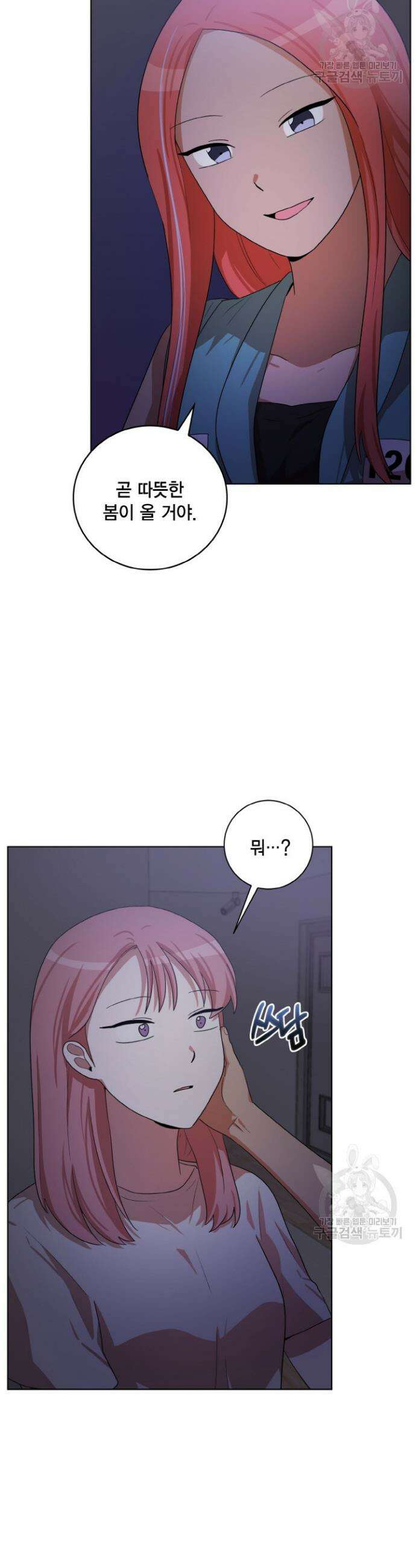 언니 감옥 48화 12