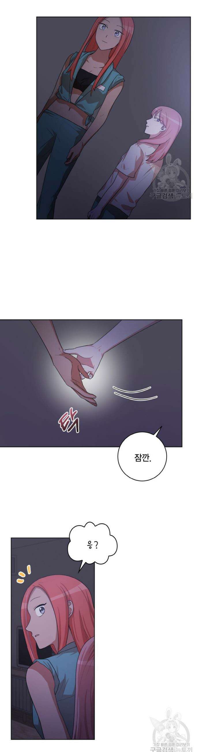 언니 감옥 48화 14