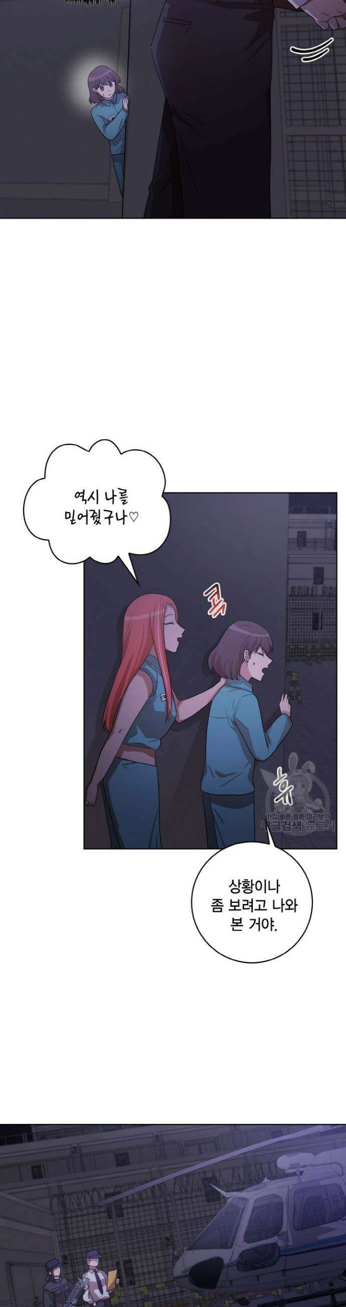 언니 감옥 48화 21
