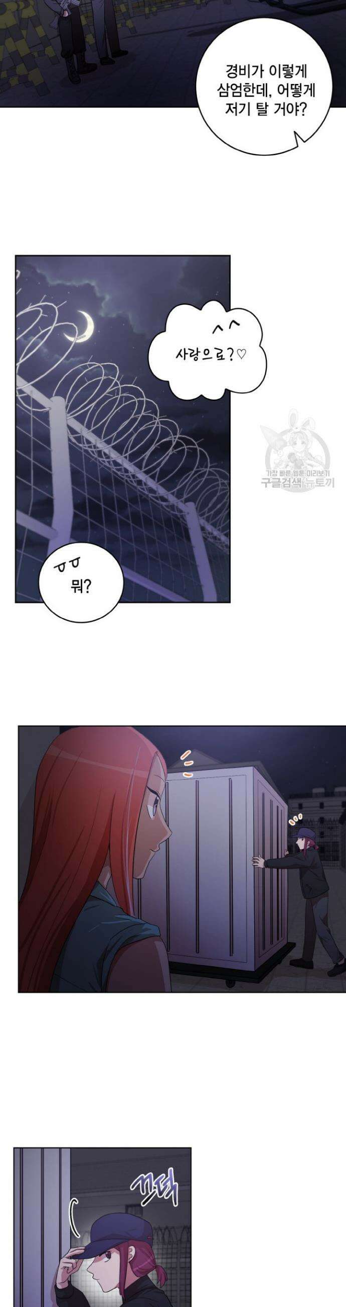 언니 감옥 48화 22