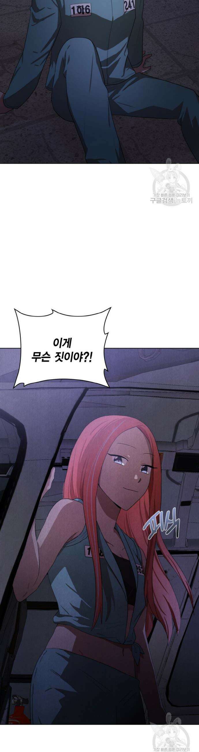 언니 감옥 48화 28