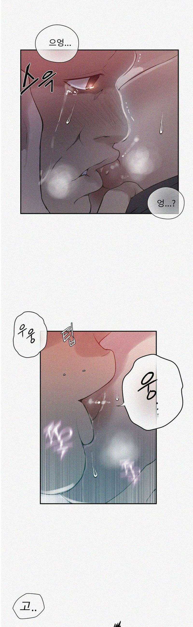 비밀수업 270화 2