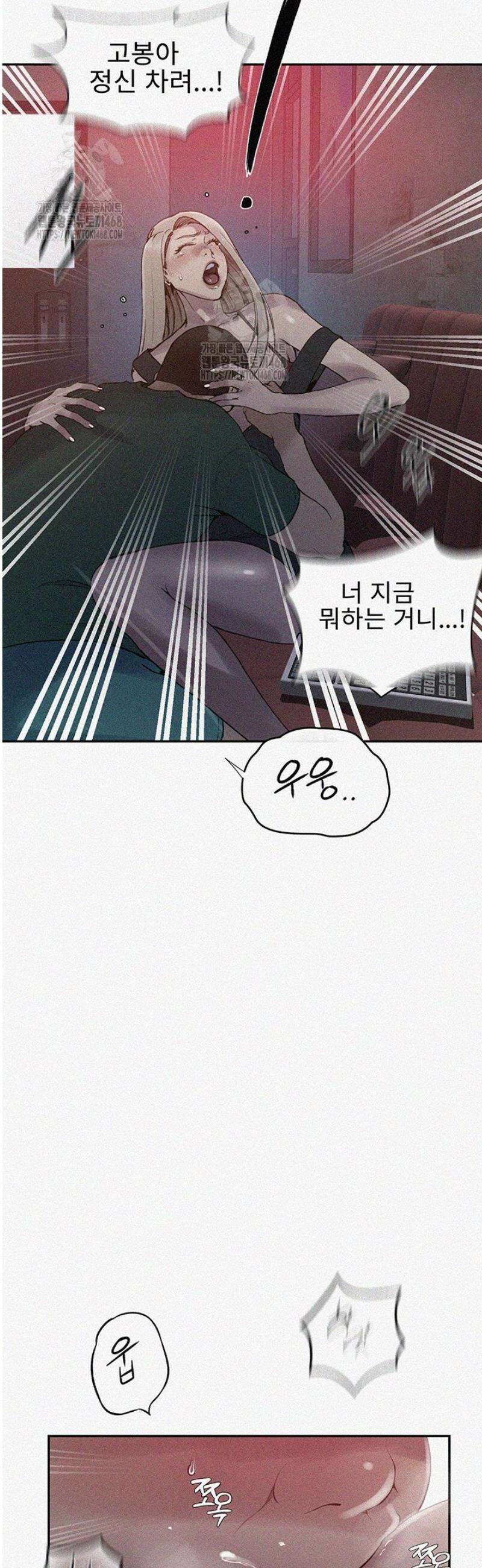 비밀수업 270화 3