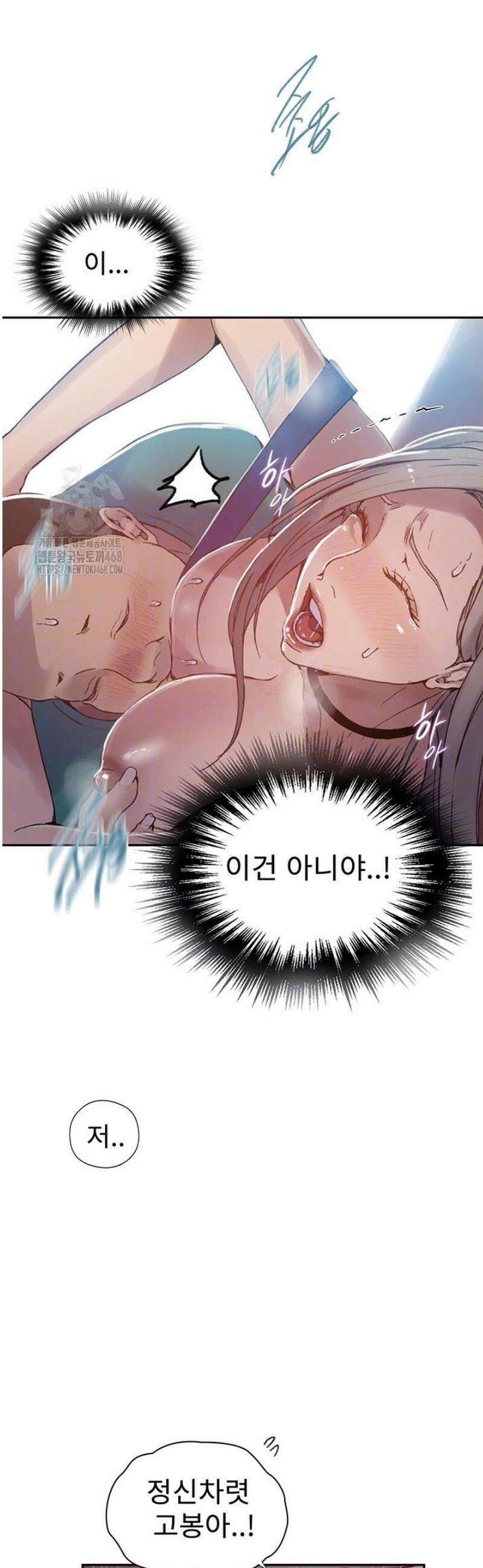 비밀수업 270화 7