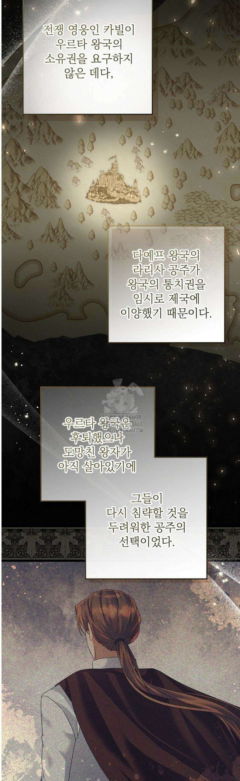 이혼당할 준비 완료했습니다 32화 2