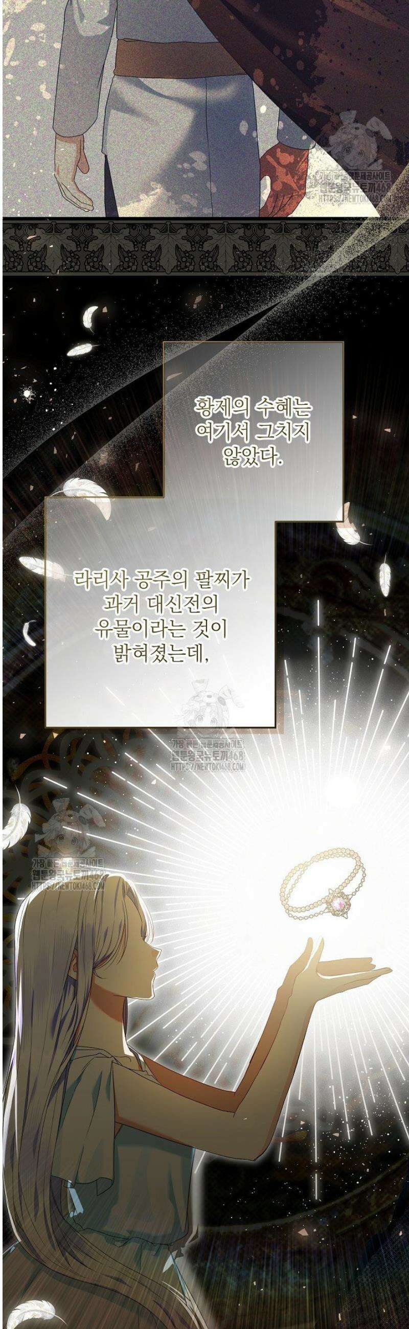 이혼당할 준비 완료했습니다 32화 3