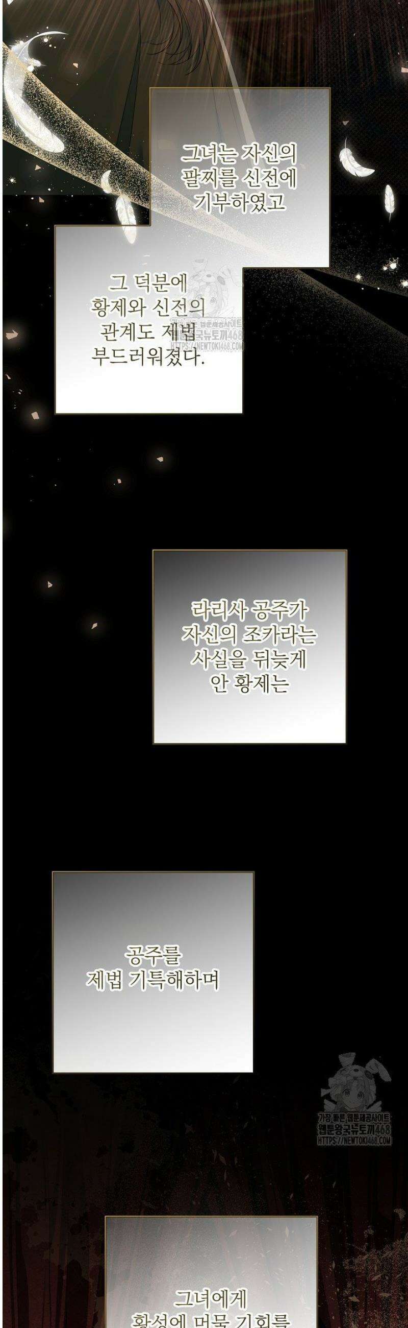 이혼당할 준비 완료했습니다 32화 4