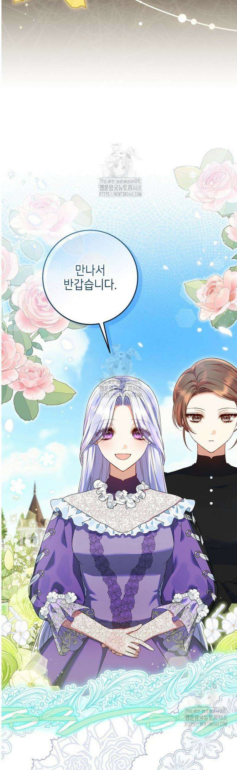 이혼당할 준비 완료했습니다 32화 7
