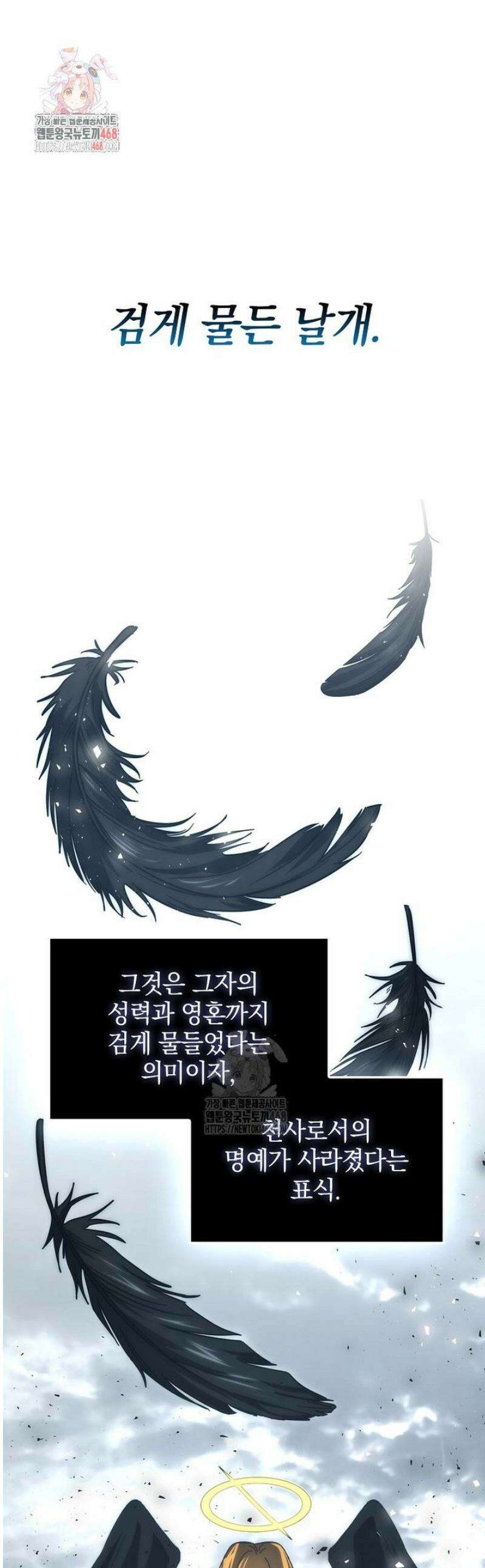 무공으로 레벨업하는 마왕님 130화 1