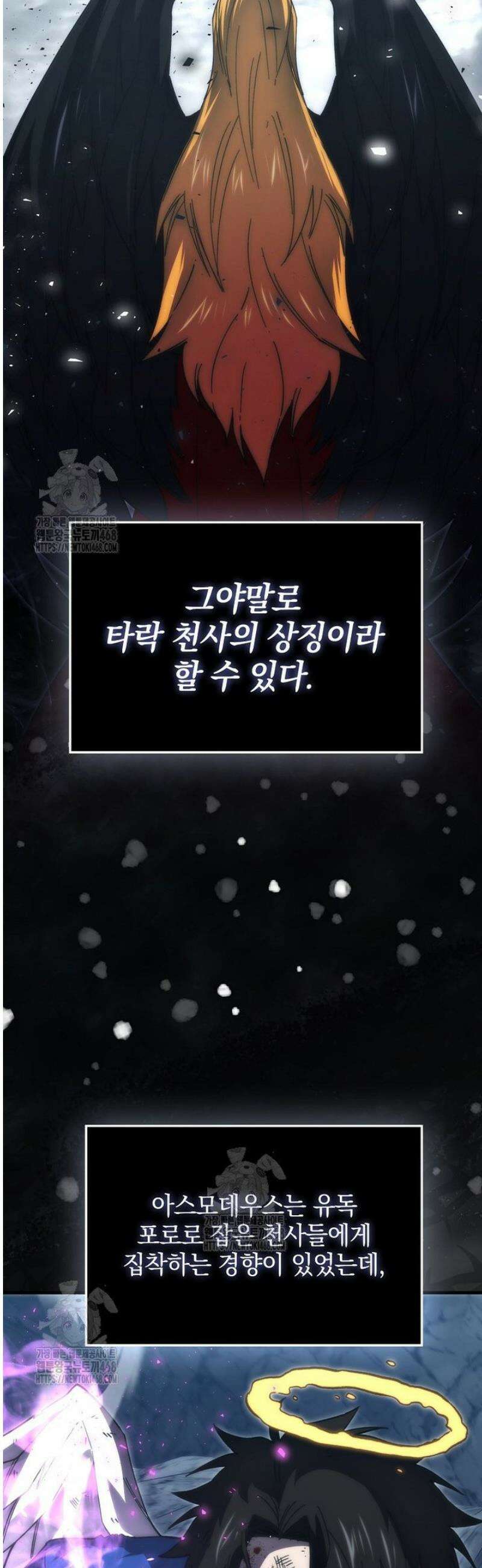 무공으로 레벨업하는 마왕님 130화 2