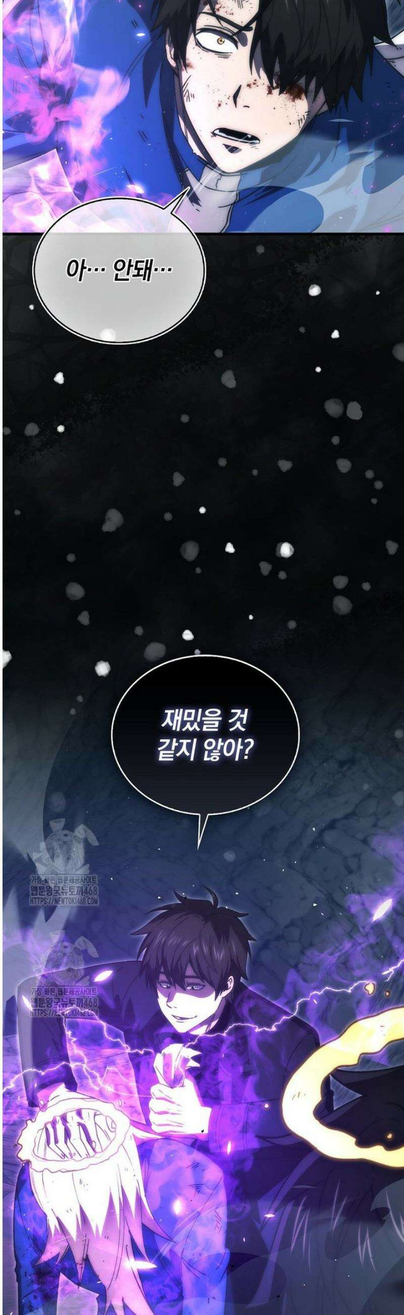 무공으로 레벨업하는 마왕님 130화 3