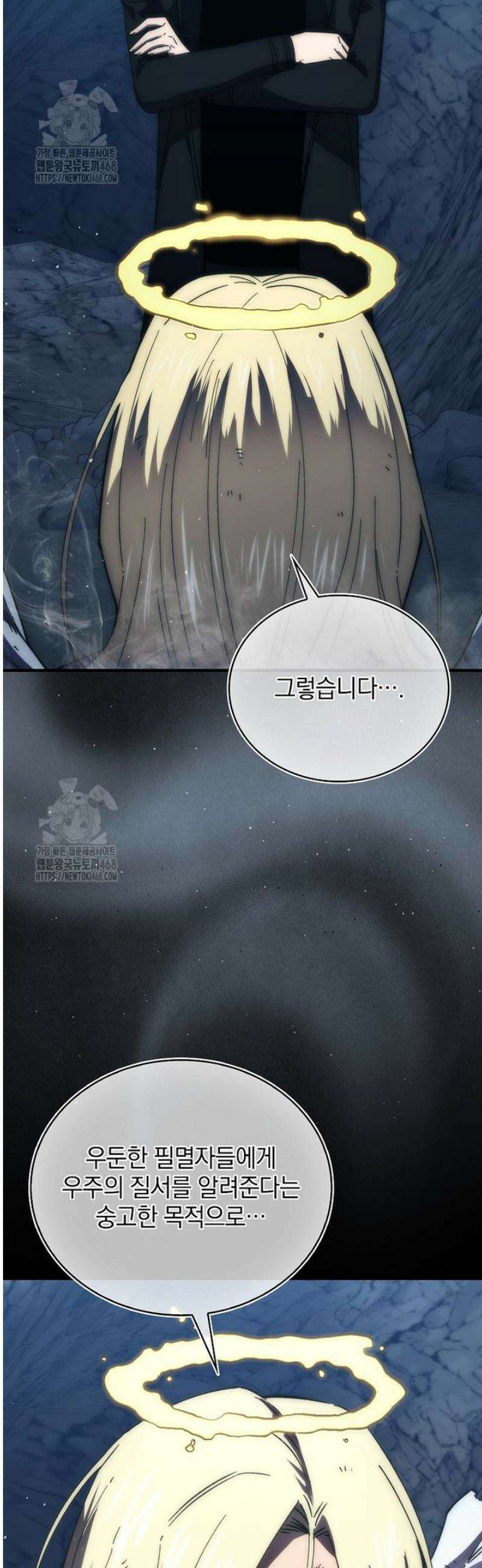 무공으로 레벨업하는 마왕님 130화 9
