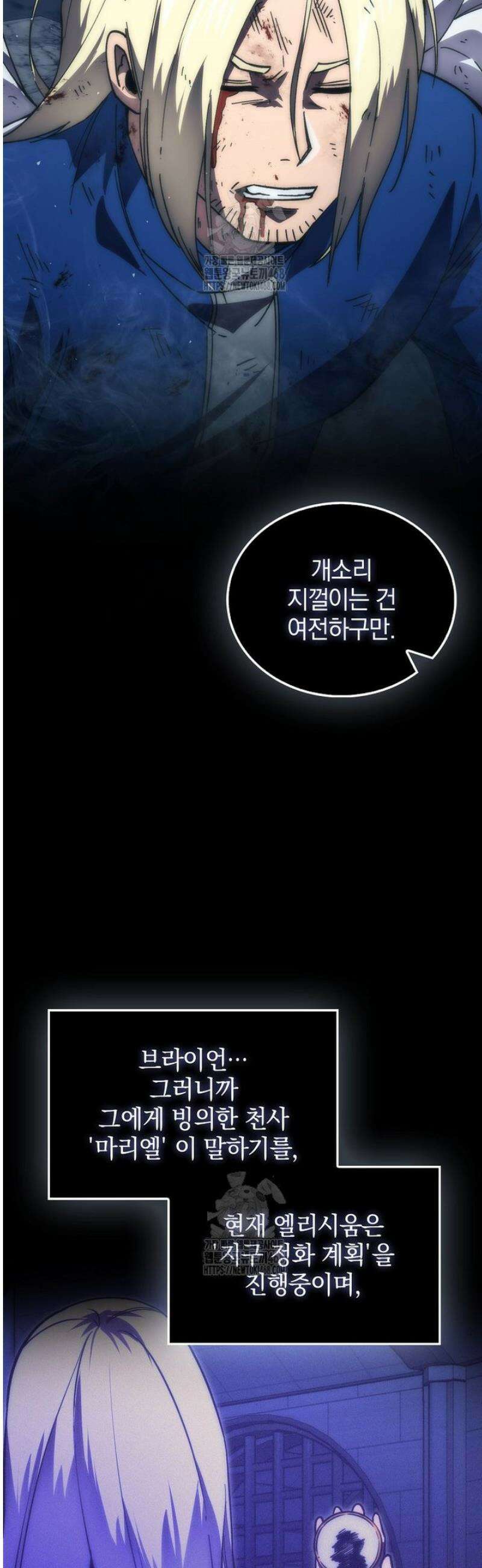 무공으로 레벨업하는 마왕님 130화 10