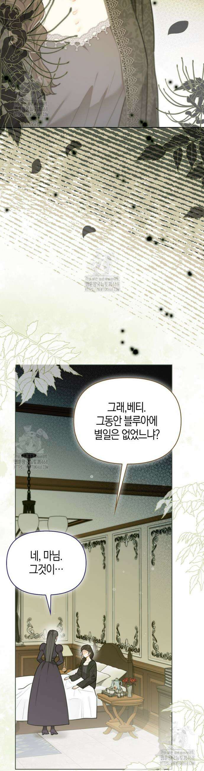 악역에 빙의했지만, 고양이나 키울래요 54화 2