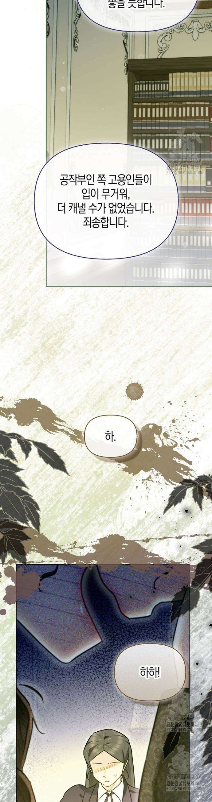 악역에 빙의했지만, 고양이나 키울래요 54화 7