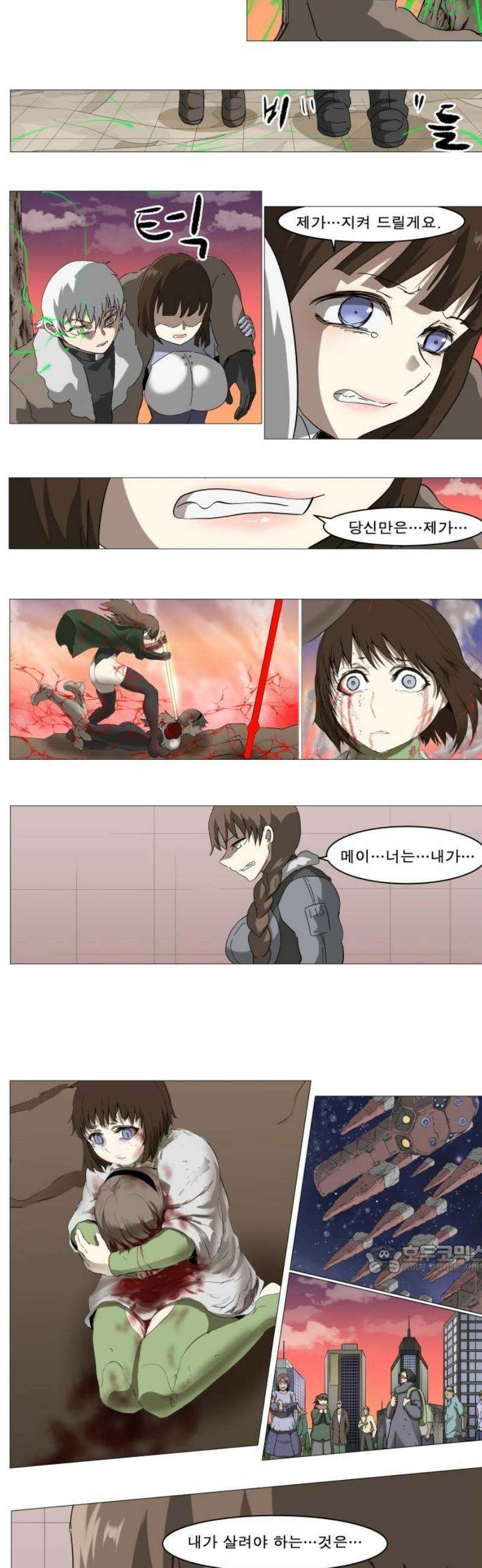 나이트런 문 신세계 57화 2