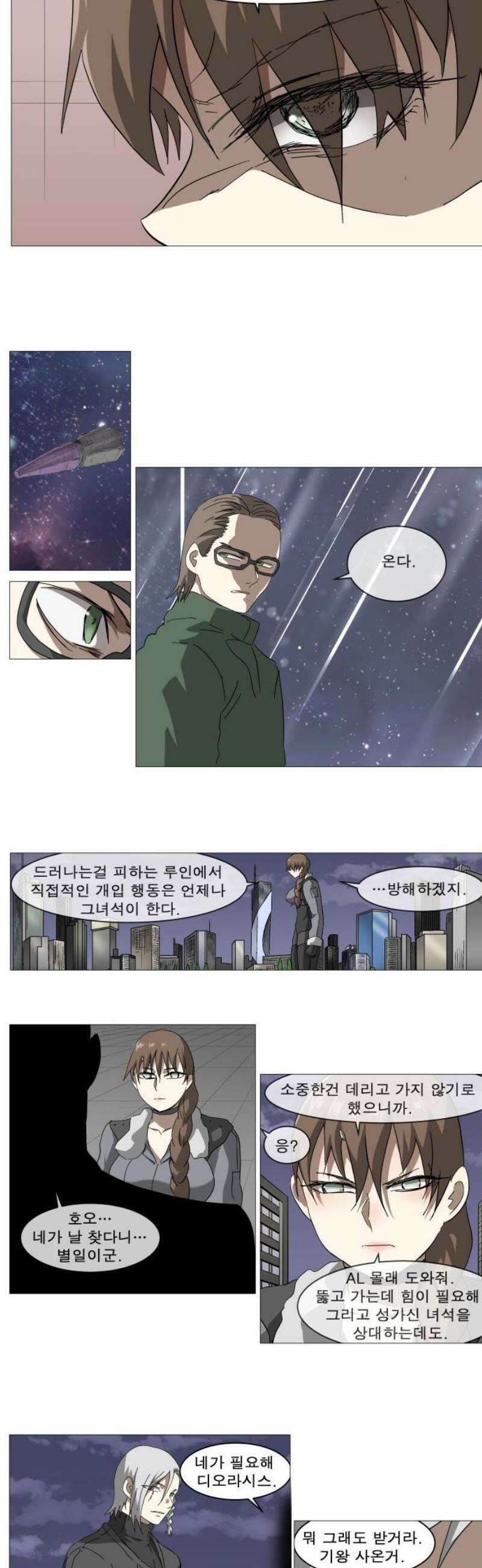 나이트런 문 신세계 57화 3